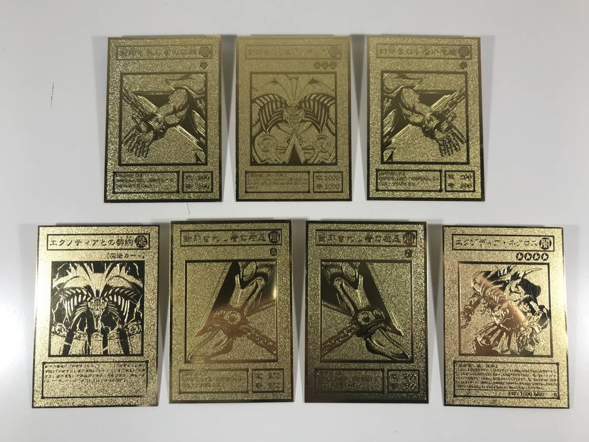 エクゾディア 金属 遊戯王 フレーム付き 【公式通販】