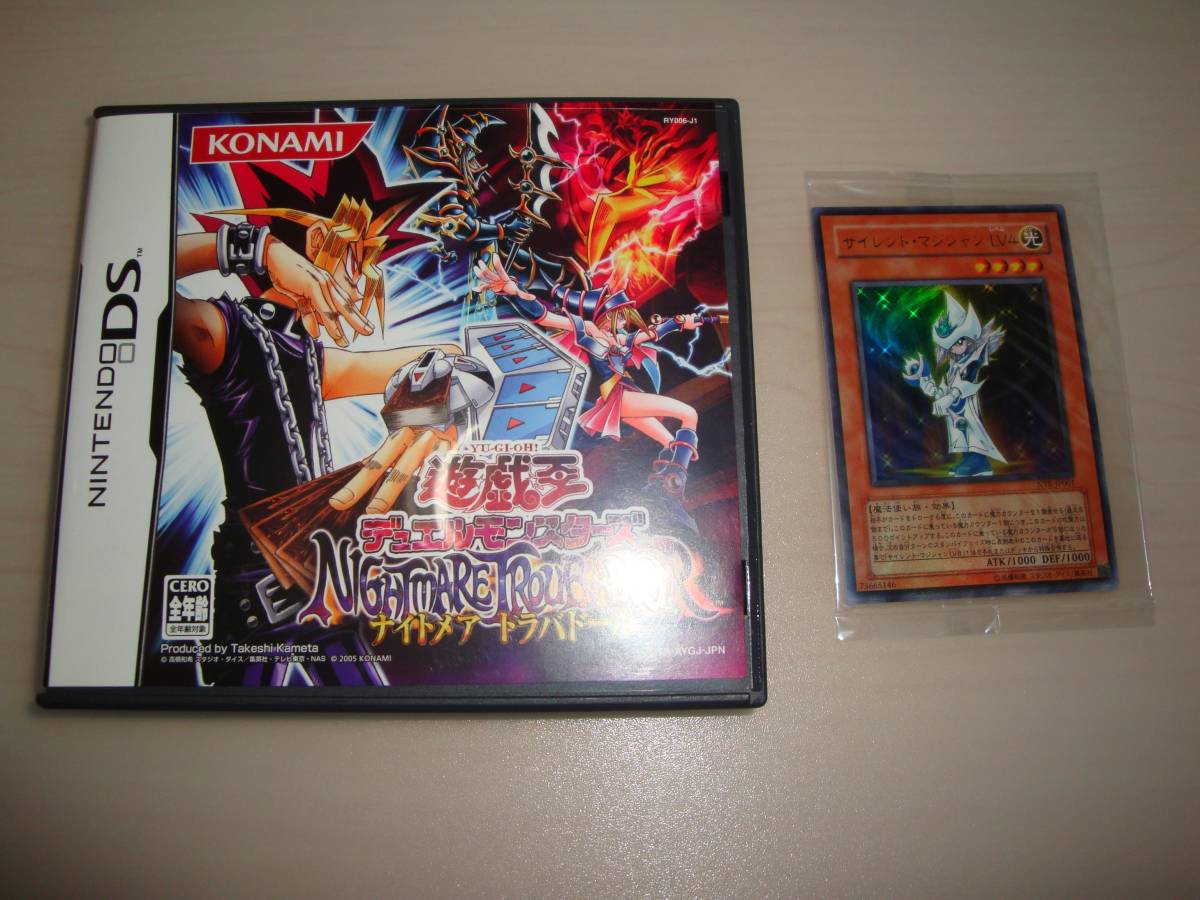 限定・未開封】遊戯王 デュエルモンスターズ ナイトメアトラバドール
