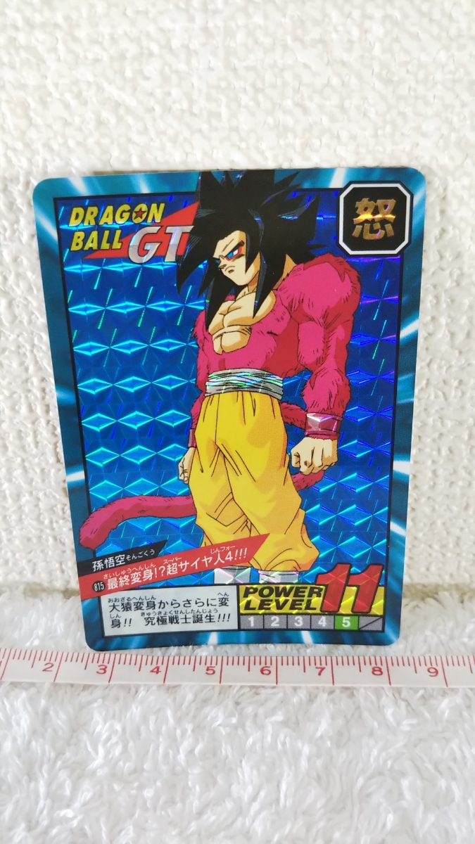 ドラゴンボール スーパーバトル 孫悟空 GT 03 04 ダブル キラ