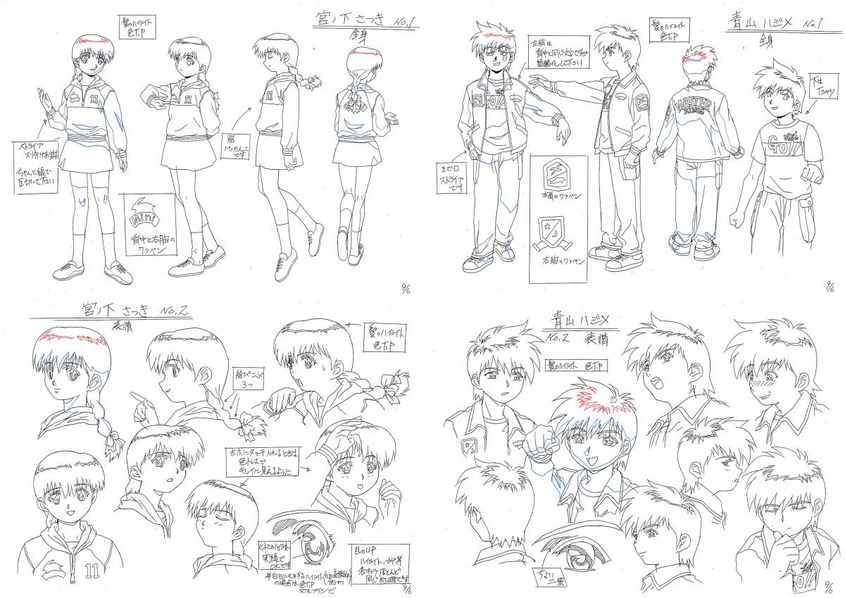 学校の怪談 設定資料 宮ノ下 さつき青山 ハジメ柿ノ木 日本全国送料