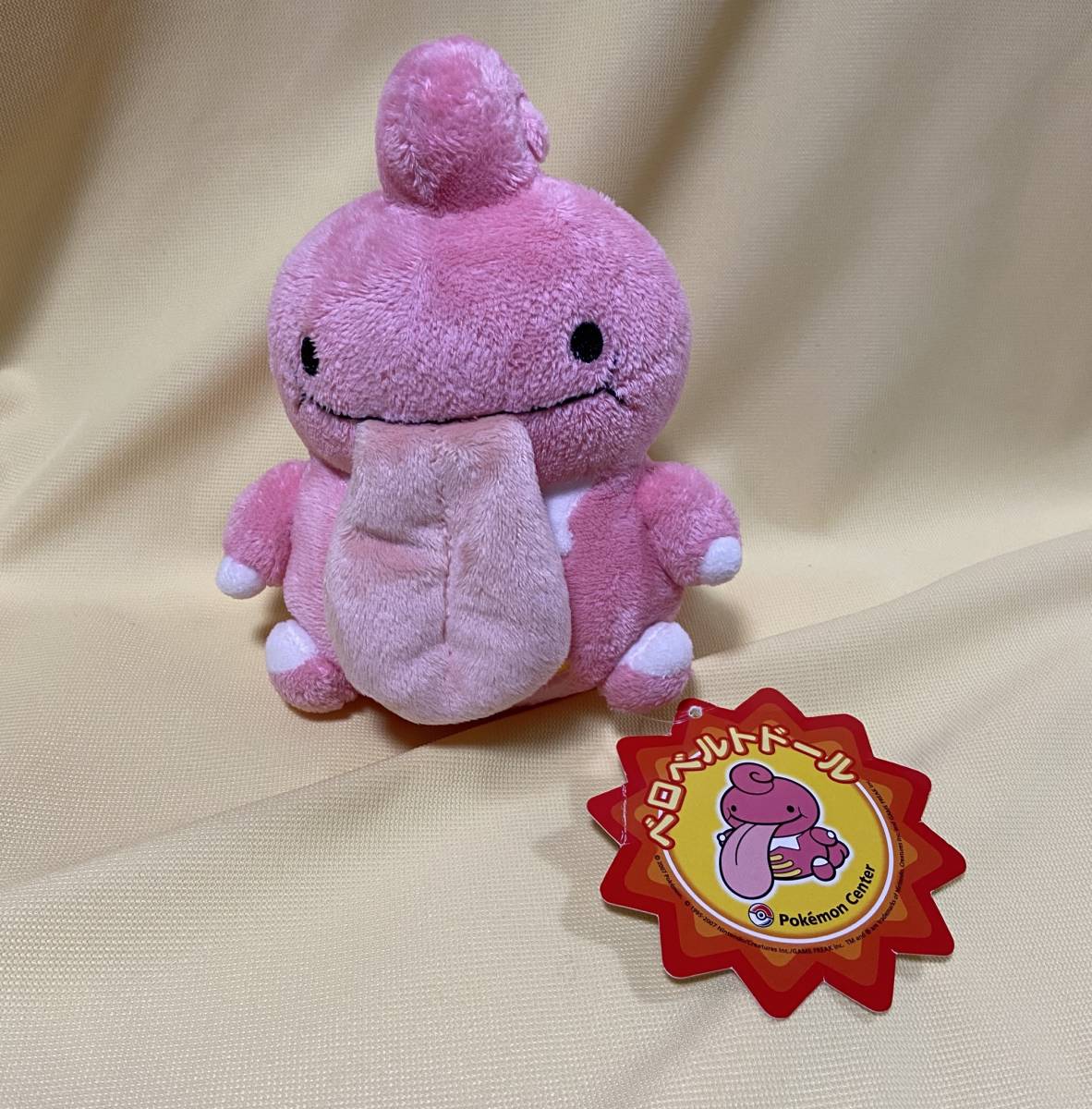 ベロベルトドールぬいぐるみ ポケモンドール ベロベルト ぬいぐるみ