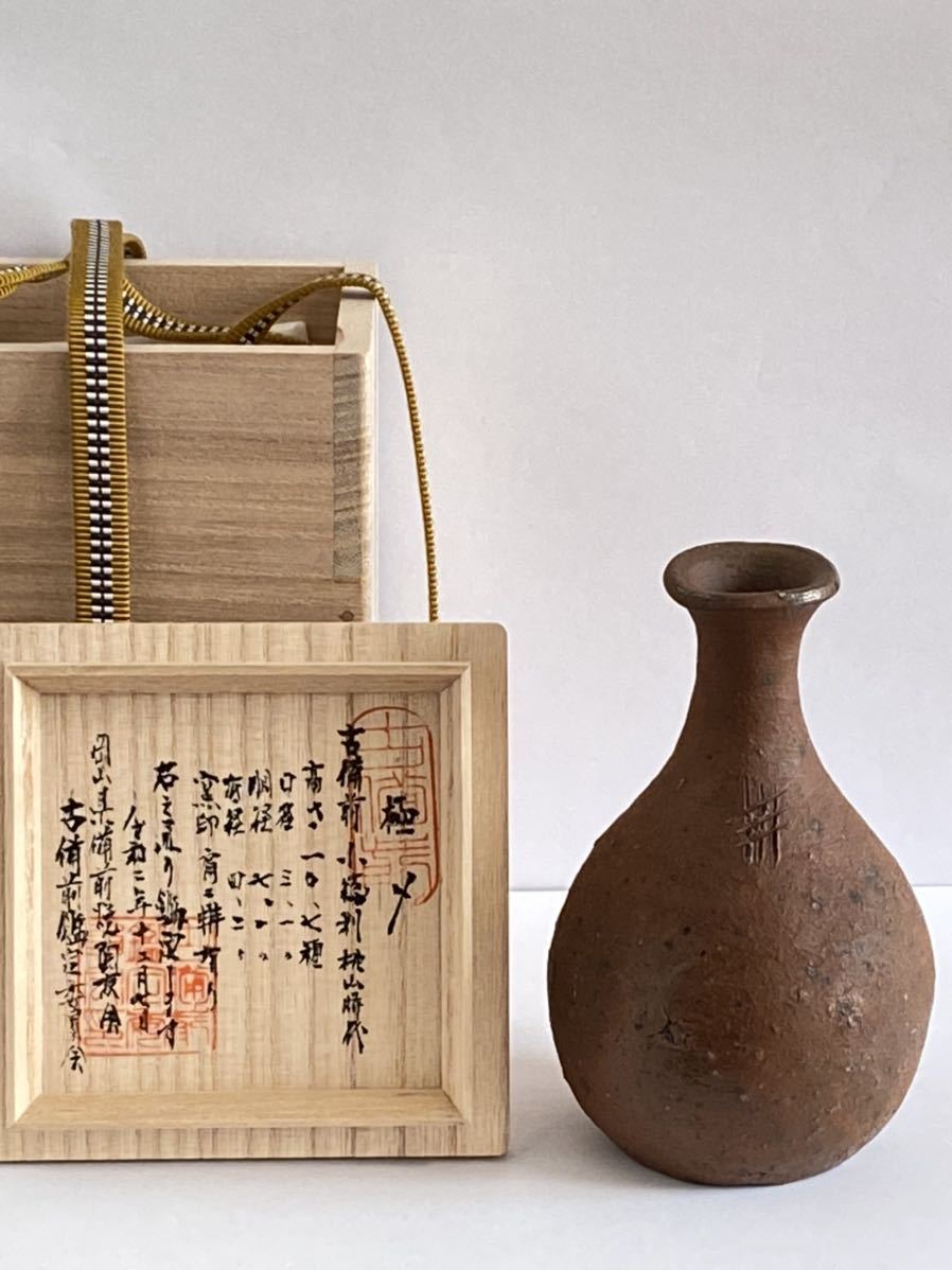 古備前蕪徳利 【桃山時代】 古備前 蕪徳利 桃山時代 慶應◇桃山時代(