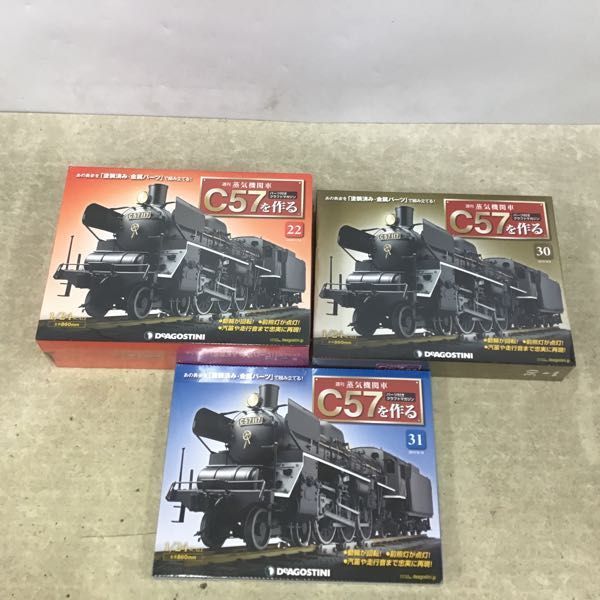 Amazon | デアゴスティーニ 週刊 蒸気機関車 D51を作る 特製