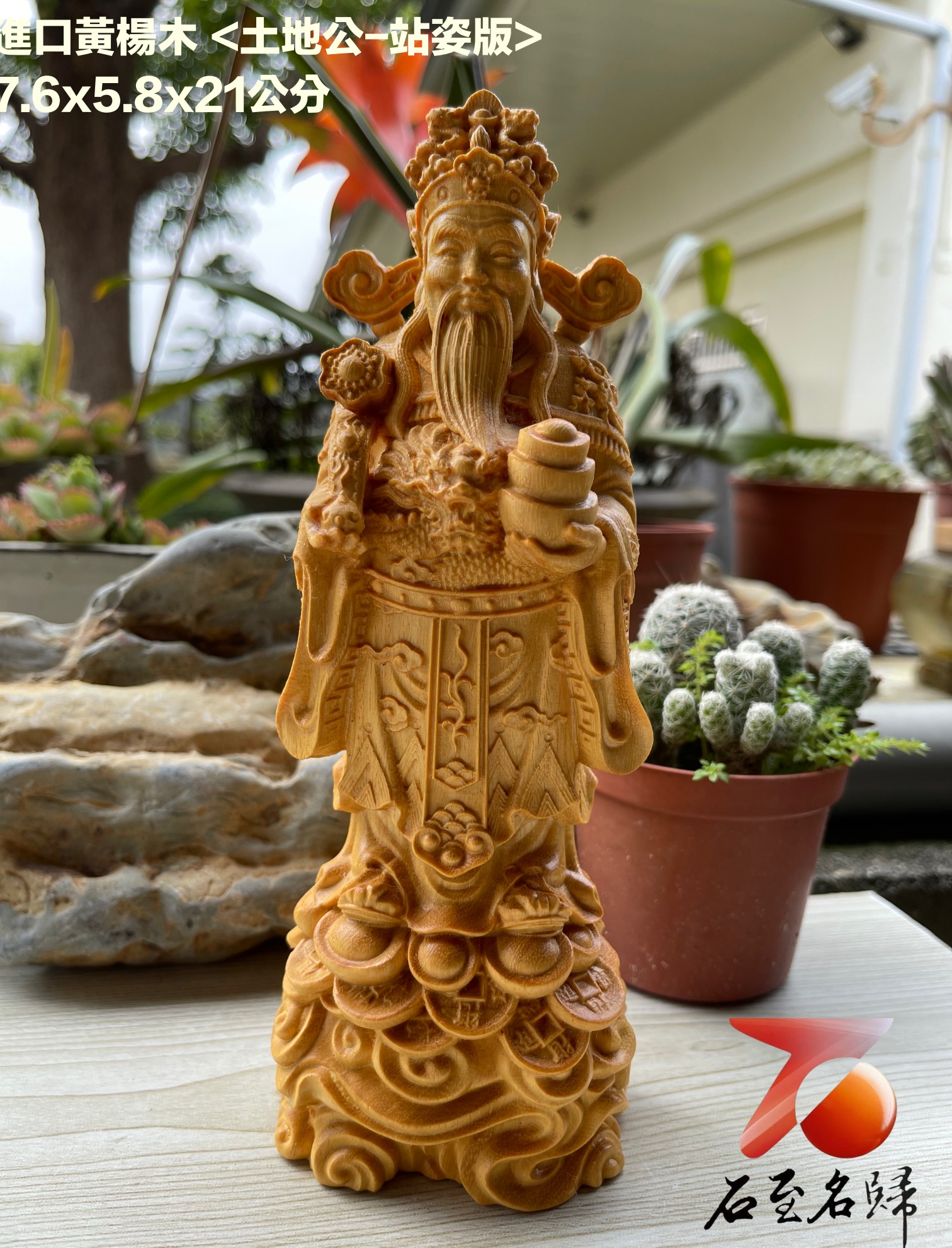骨董 福徳正神 木彫 木像