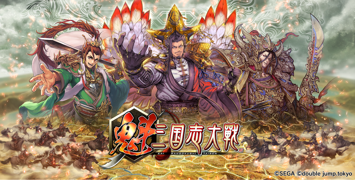 三国志大戦初期カード