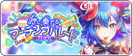 プロセカ】［キラキラ笑顔の魔法］初音ミクの衣装とスキル