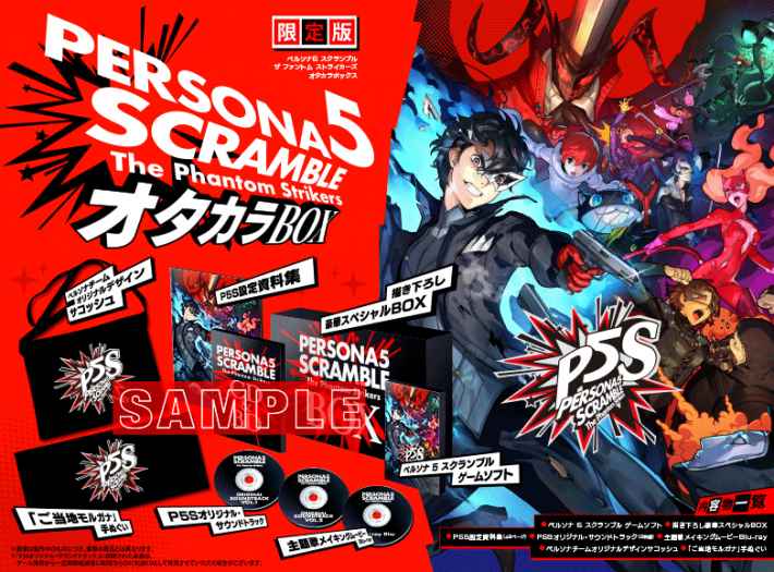 ペルソナ5 クリアファイル 非売品 ロイヤル スクランブル P5 P5R P5S