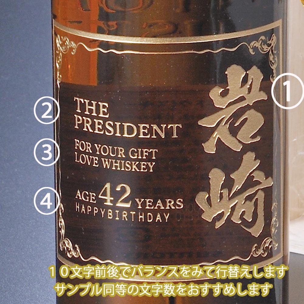 バレンタイン 数量限定価格 名入れ ギフト SLX サントリ― シングル