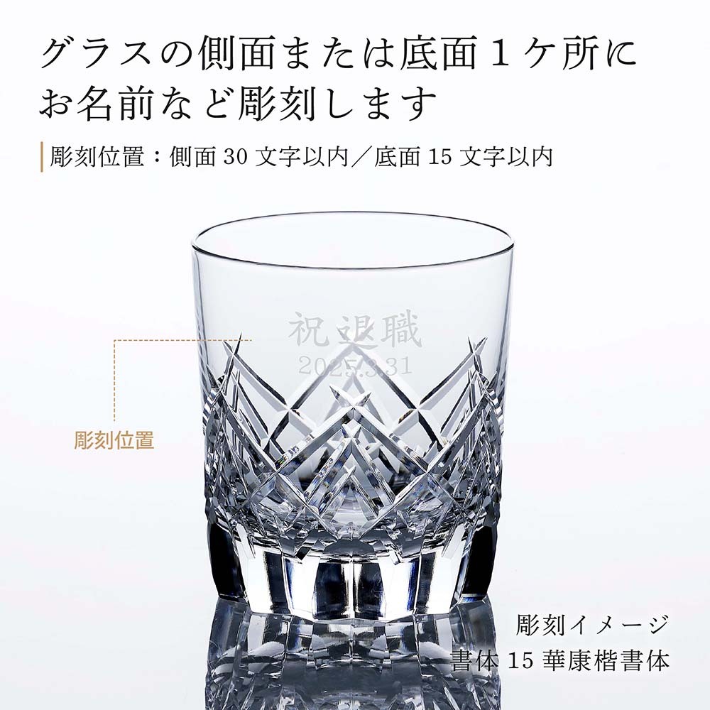 ga父の日 長寿年寿カガミクリスタル江戸切子祝だるま 定価165,000円