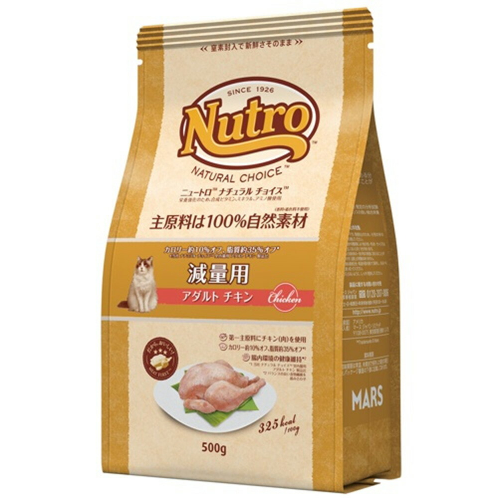 ニュートロ ナチュラルチョイス キャットフード 減量用 アダルト