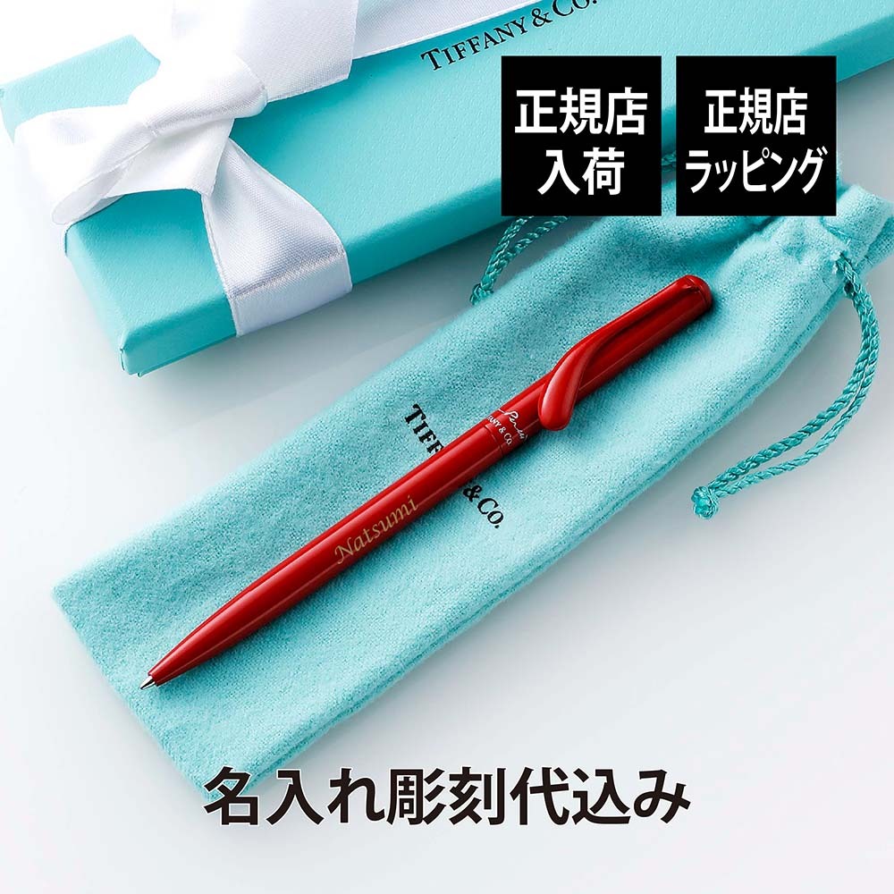 ティファニー Tiffany エルサ・ペレッティ ボールペン レッド ラッカー