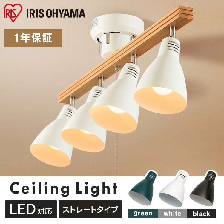 最終値下】【新品未使用】LOWYA ジャスミーナ2 4灯シーリングライト 卸売