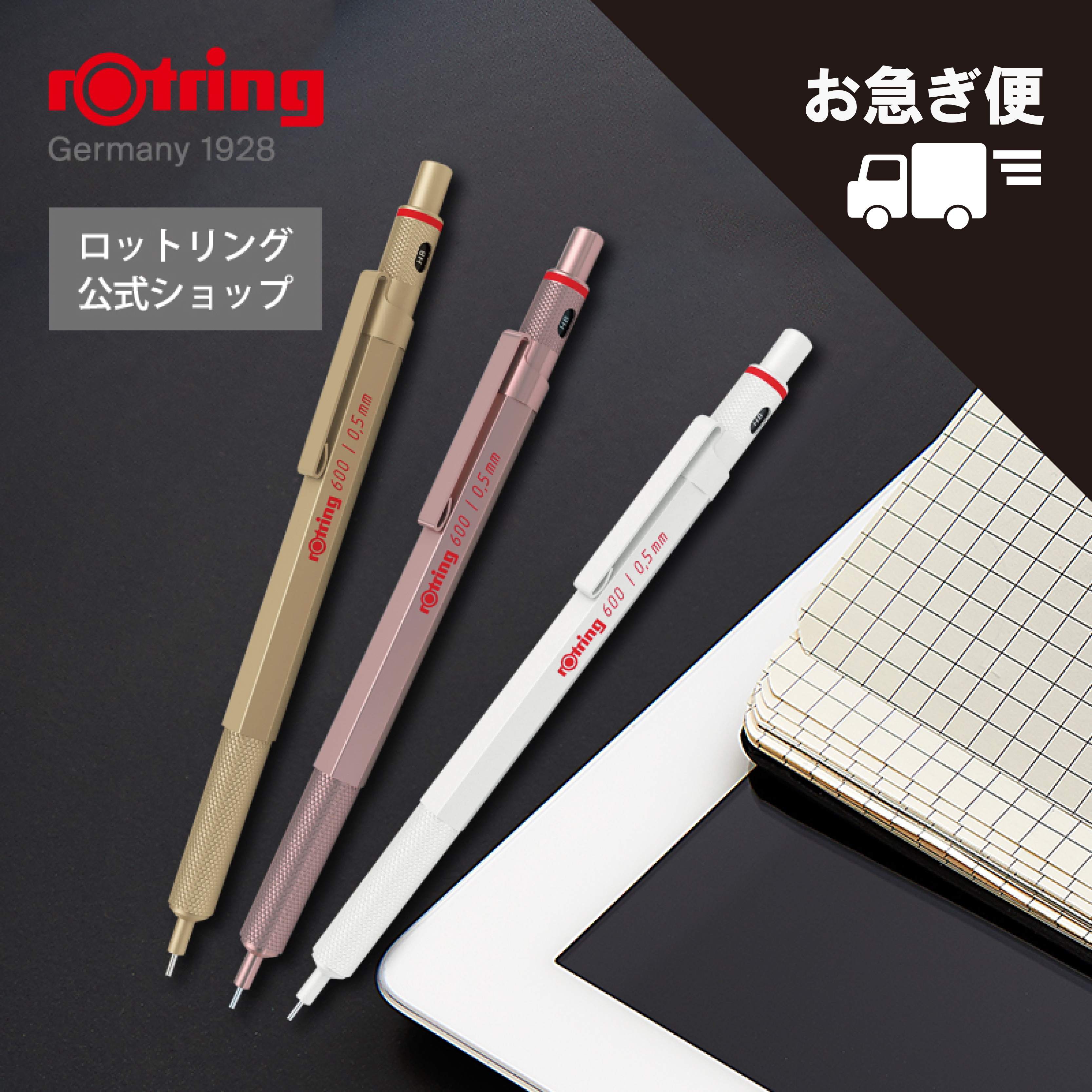 野原工芸 梅 シャーペン おまけRotring600 深緑 お値下げ可