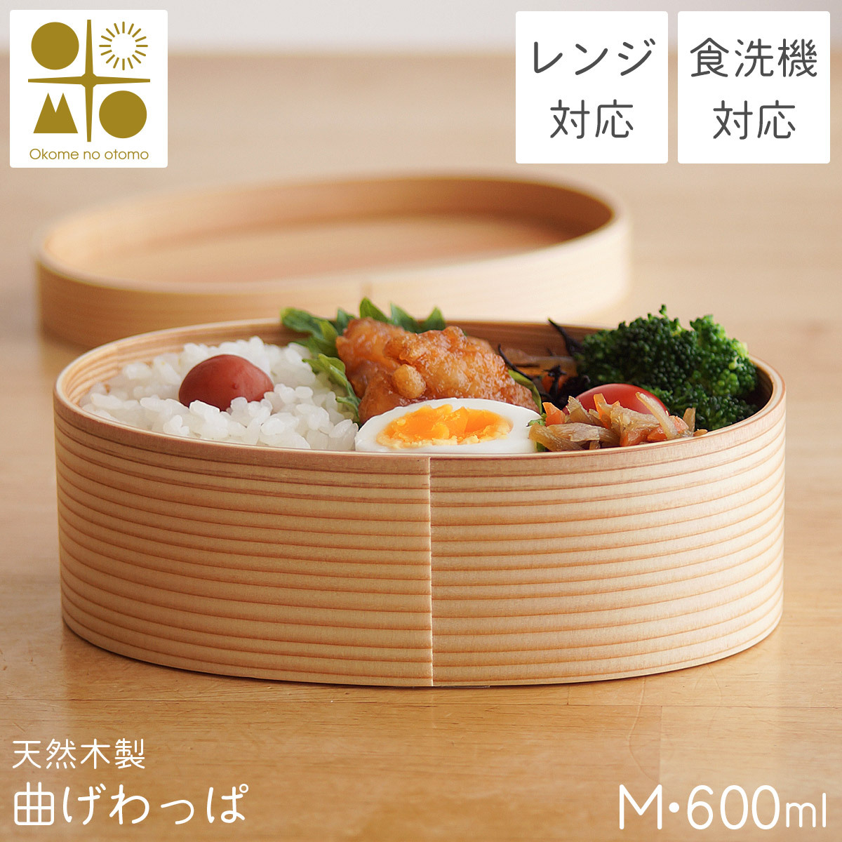 博多曲物 玉樹たまき 弁当箱 だえん・中サイズ巾着袋付き 博多曲