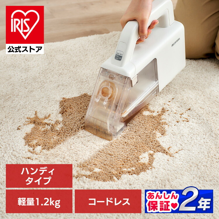 公式】リンサークリーナー アイリスオーヤマ コードレス ハンディー 車