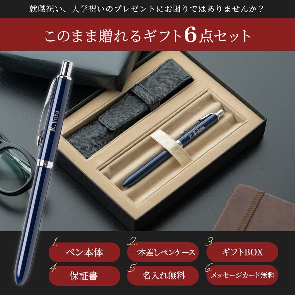 名入れ ボールペン パーカー PARKER SONNET 多機能ペン & 本革ペン