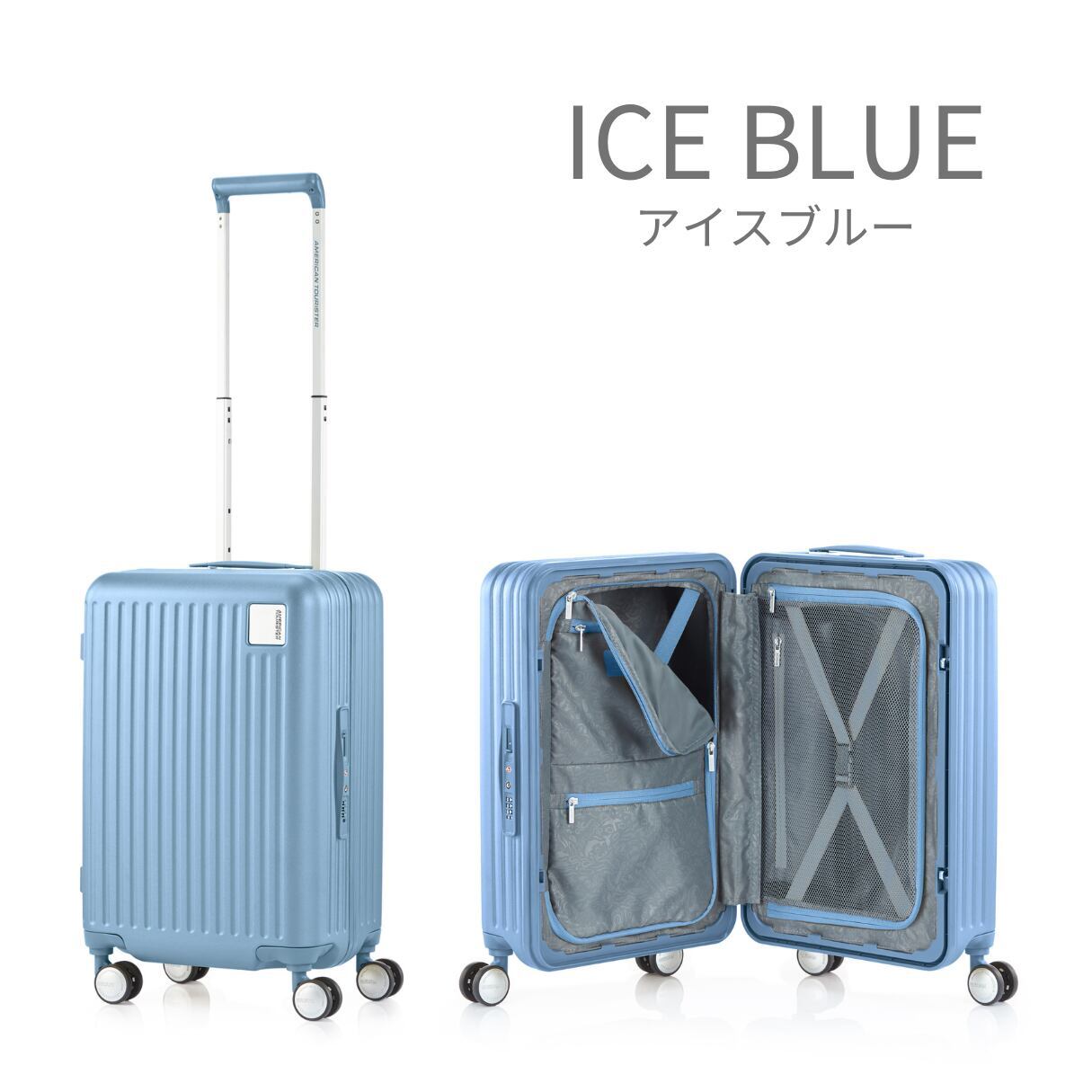 アメリカンツーリスター スーツケース キャリーケース スカイブレイズ