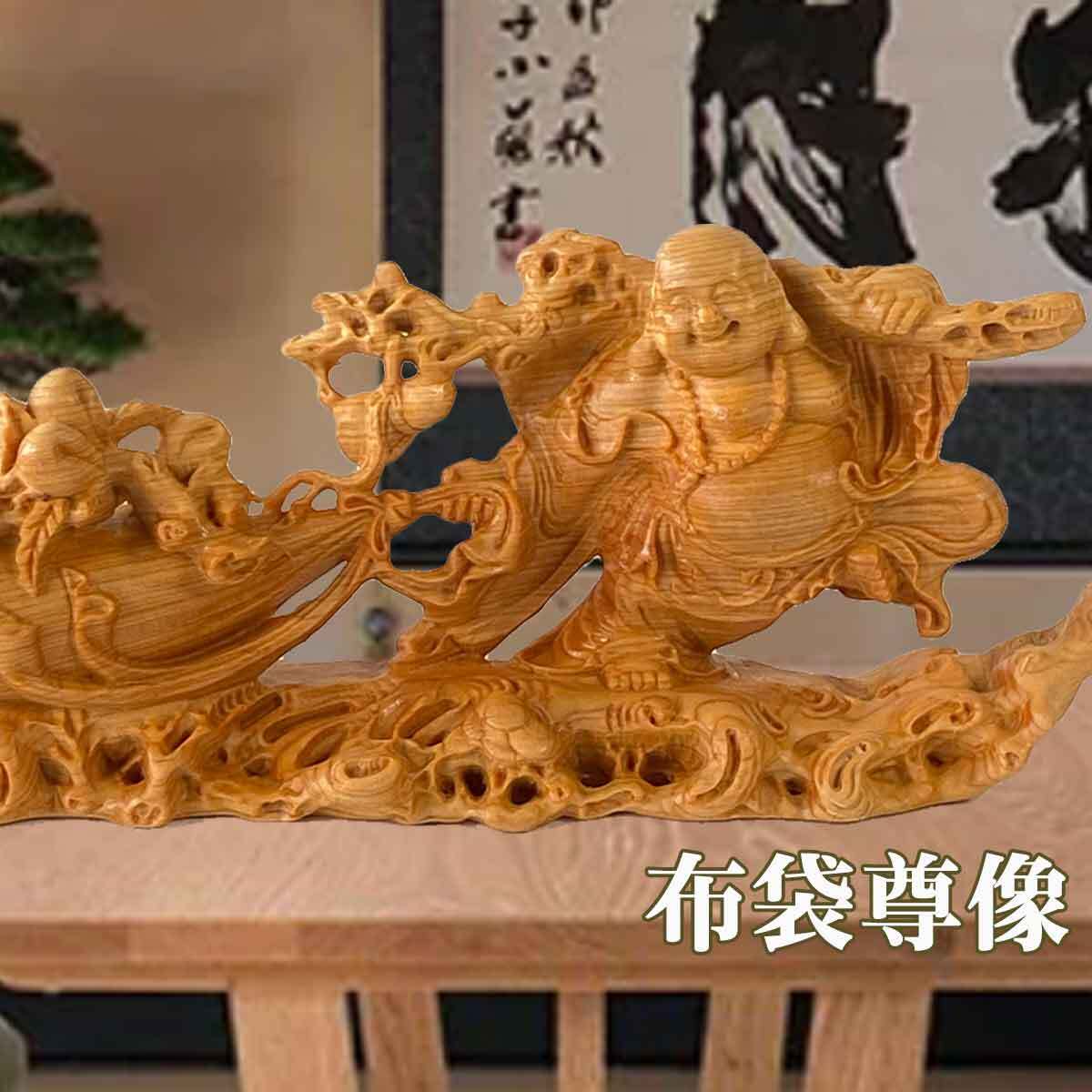 七福神 布袋 骨董品縁起 子宝 無病息災 商売繁盛 木彫り 土台 お宝