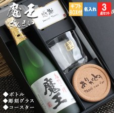 プレミアムギフトボックス芋焼酎森伊蔵セット 麦焼酎百年の孤独40
