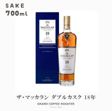 ザ・マッカラン ダブルカスク 12年 箱付 カートン 700ml／単品 ギフト