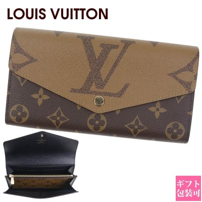 LOUIS VUITTON（ルイ・ヴィトン）の二つ折り財布