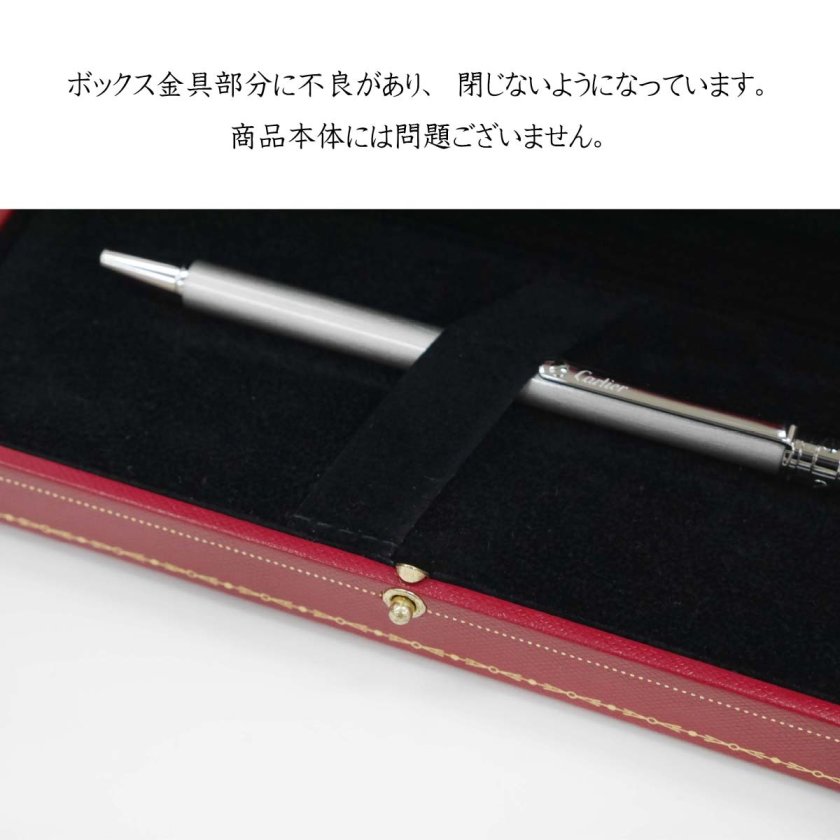 完売】☆ボックス開閉不良 訳あり品☆【Cartier(カルティエ