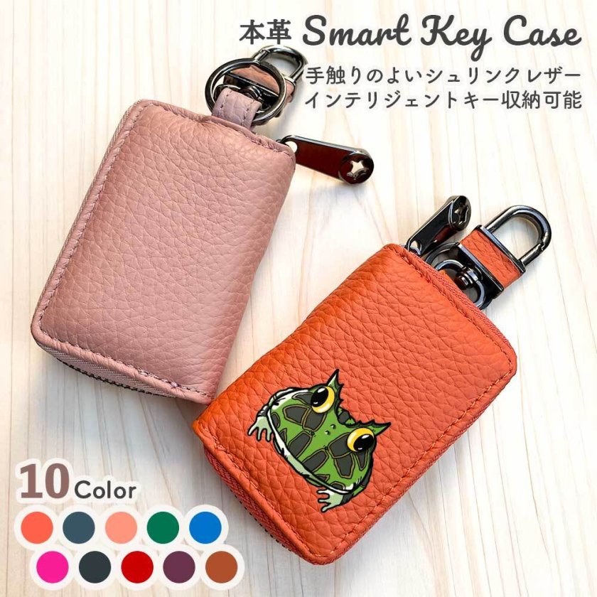 本革 】 クランウェルツノガエル シュリンクレザー スマートキーケース