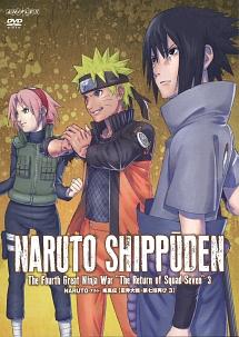 NARUTO-ナルト- 疾風伝 忍界大戦・第七班再び 1 | アニメ | 宅配DVD