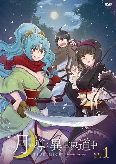 整理中 月が導く異世界道中 全巻 1-20巻 21冊 整理中