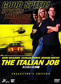 マーク・ウォールバーグ主演】ミニミニ大作戦 ＜2003年公開＞ | 宅配