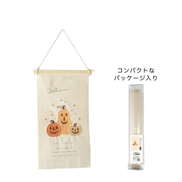 園芸ネット本店｜刺繍タペストリー S：かぼちゃファミリー（HW591-B