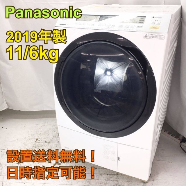 値下げ不可 Panasonicドラム式洗濯機 NA-LX113AL 2022年製