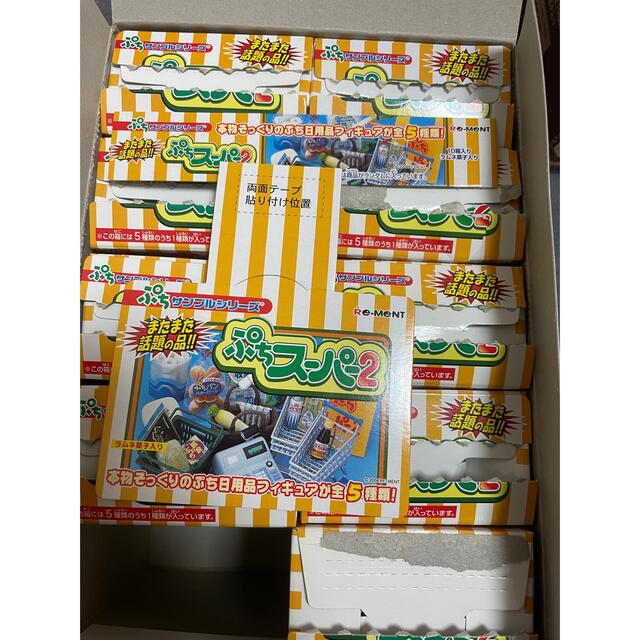 全5種 ぷちスーパー2 ぷちサンプルシリーズ リーメント 今日も買っ