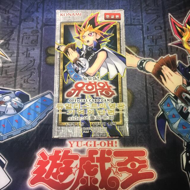 遊戯王 未開封 box 決闘者の栄光 闇遊戯 武藤遊戯 各1ボックス