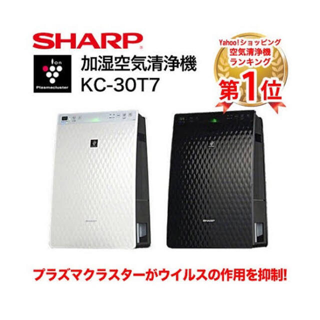kc30t7（空気清浄機本体）｜空気清浄機｜冷暖房器具、空調家電 | 家電