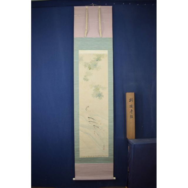 真作】若林松渓/松渓谷/鮎之図/楓枝登鮎図/掛軸☆