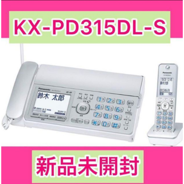 Panasonic パナソニック KX-PD315DL-S 電話機 シルバー KX-PD315DL-S