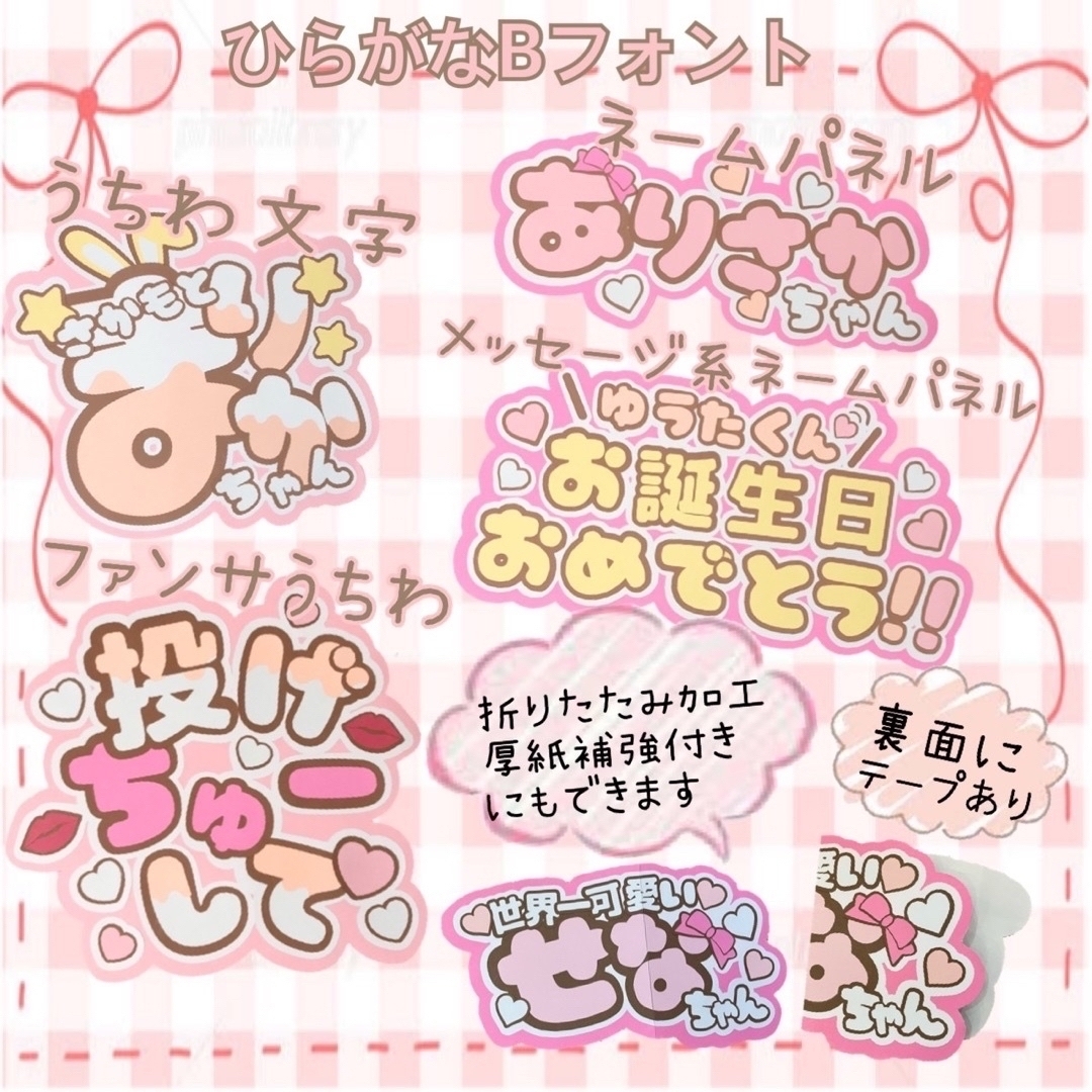 うちわ文字 オーダー ファンサ文字 ファンサうちわ ネームパネル 文字