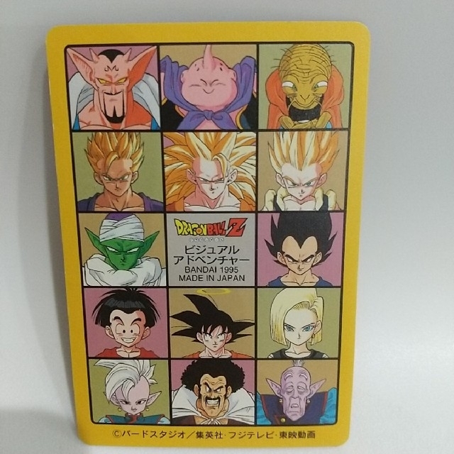 ドラゴンボール - ドラゴンボール カードダス 限界！！！超サイヤ人3