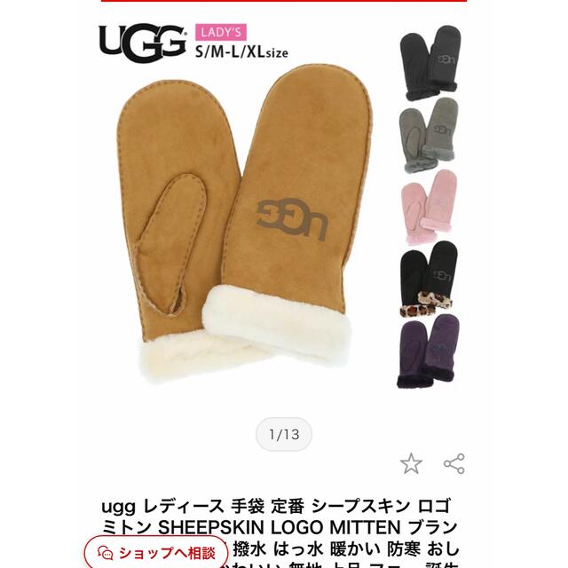 ugg ムートン手袋 箱付き 完売品