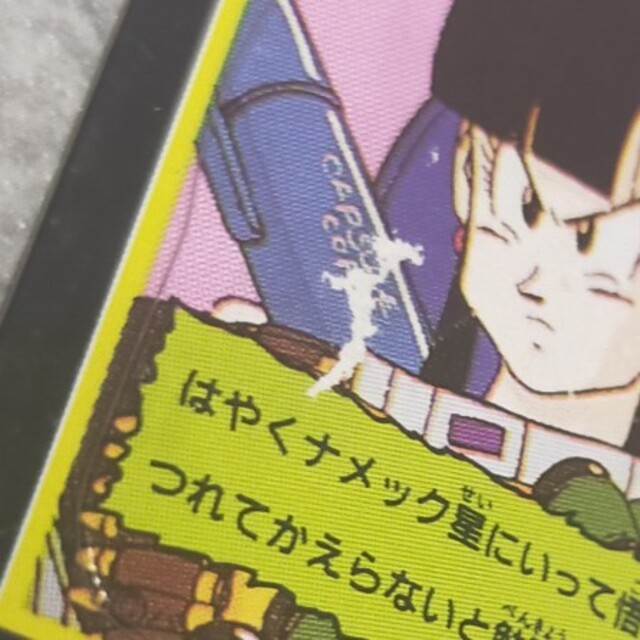 孫悟飯、チチ、ドラゴンボールZ、カード、トレカ ドラゴンボール