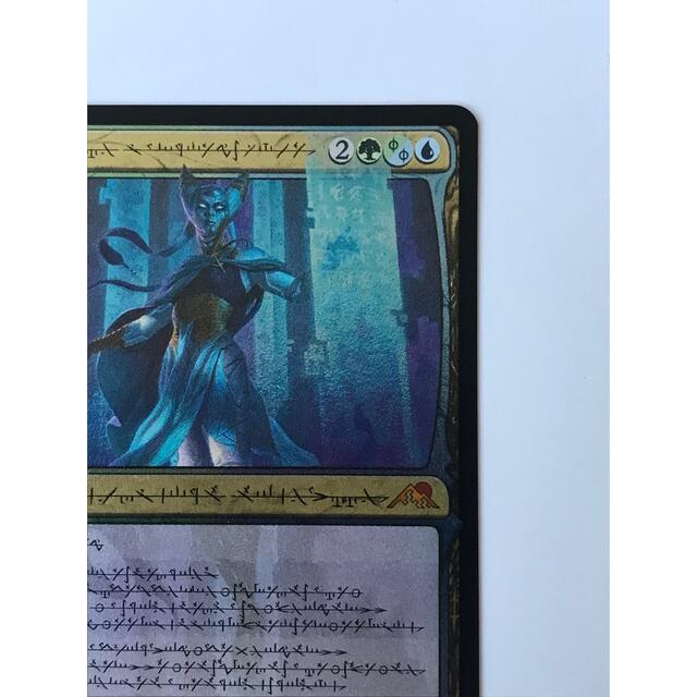 完成化した賢者、タミヨウFoil ファイレクシア語 セットブースター