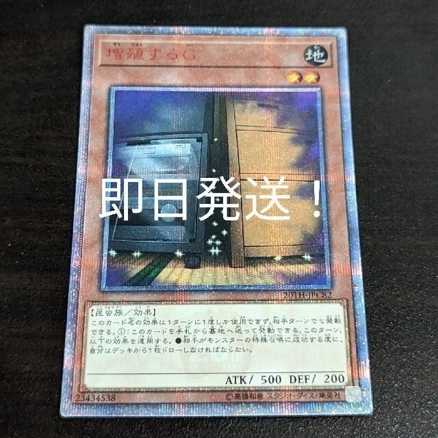 遊戯王 増殖するG 20thシークレット 2枚セット 遊戯王 増殖するGの20th