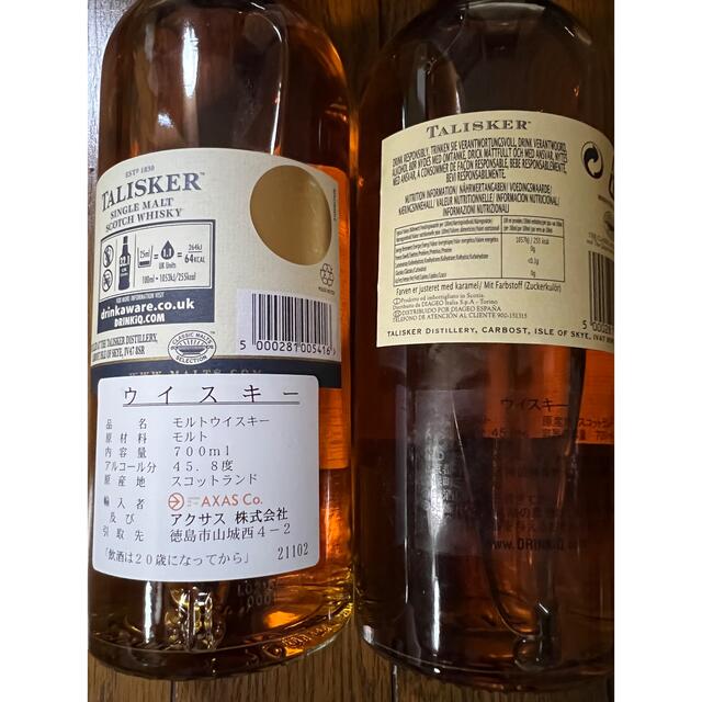 2本セット】タリスカー10年 旧ボトル、旧久ボトル