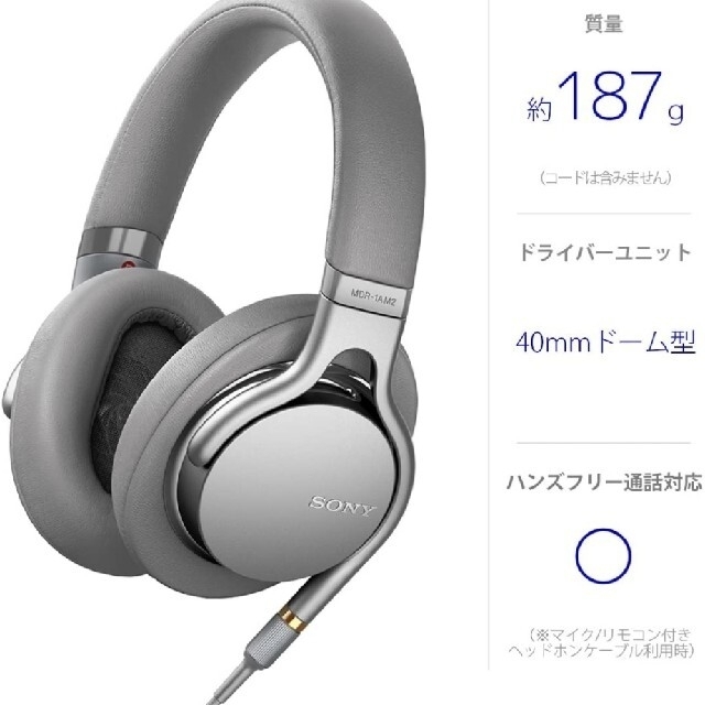 ソニー MDR-1AM2 ヘッドホン おまけ付き SONY MDR-1AM2 ヘッドホン