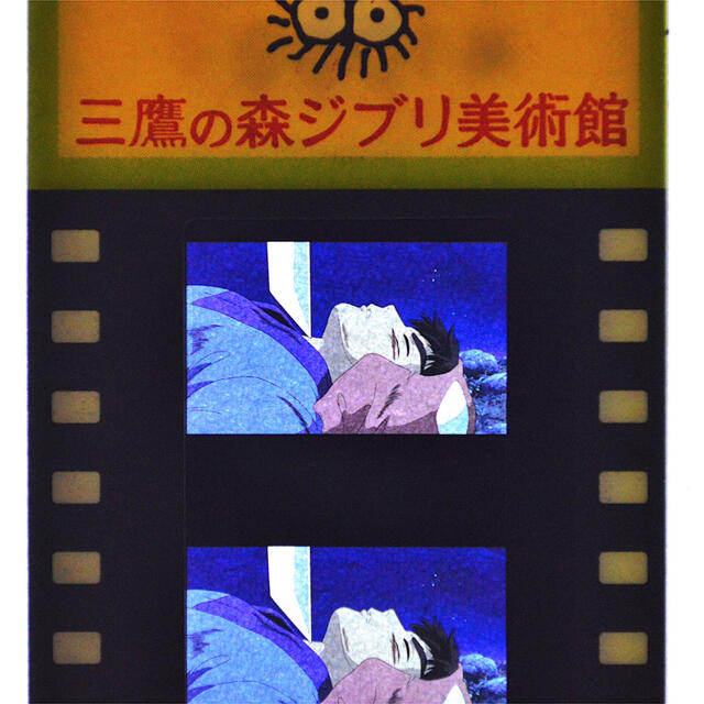 超激レア】三鷹の森ジブリ美術館 フィルムチケット 入場券 風の谷の
