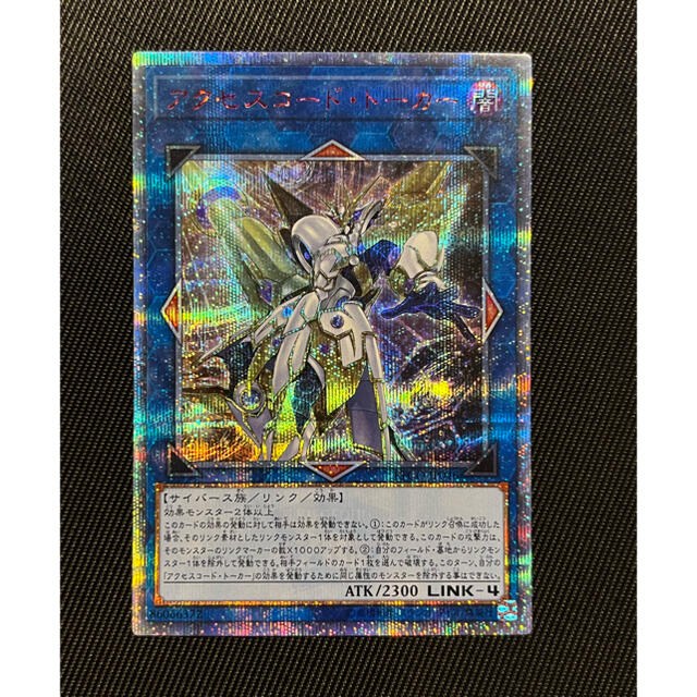 遊戯王 アクセスコードトーカー 20th 最終値下げ 遊戯王 アクセス