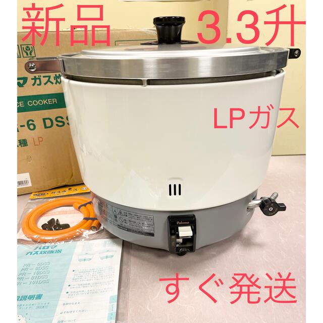 パロマ 業務用 ガス式炊飯器 2022年製 都市ガスPR-6DSS-1 PR-6DSS-1