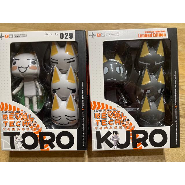 リボルテックヤマグチ どこでもいっしょ トロ クロ 再販版 REVOLTECH