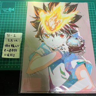 家庭教師ヒットマンREBORN! 沢田綱吉 JF限定クリアファイル 家庭教師